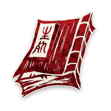 文件:Yanluo.png