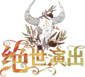 2023年3月24日 (五) 17:19版本的缩略图